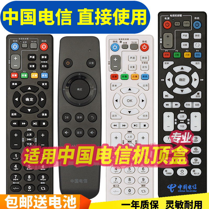 Applicable (Chinese telecom onboard remote control) ZTE ZTE ZXV10 B600 B600 B760 B860AV1 1 B860AV1 2 1TU universal net