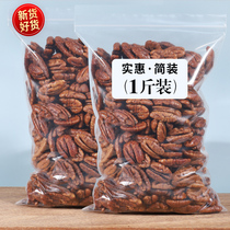 New bacon nuts bagged 500g bulk nuts dried shellless longevity fruit original mountain walnut snacks