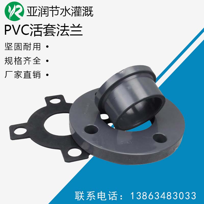 PVC Loop Flange PVC Water Supply Plastic Pipe Fittings National Standard Flexible Joint Series Water Supply Pipe Fittings Water-Saving Irrigation