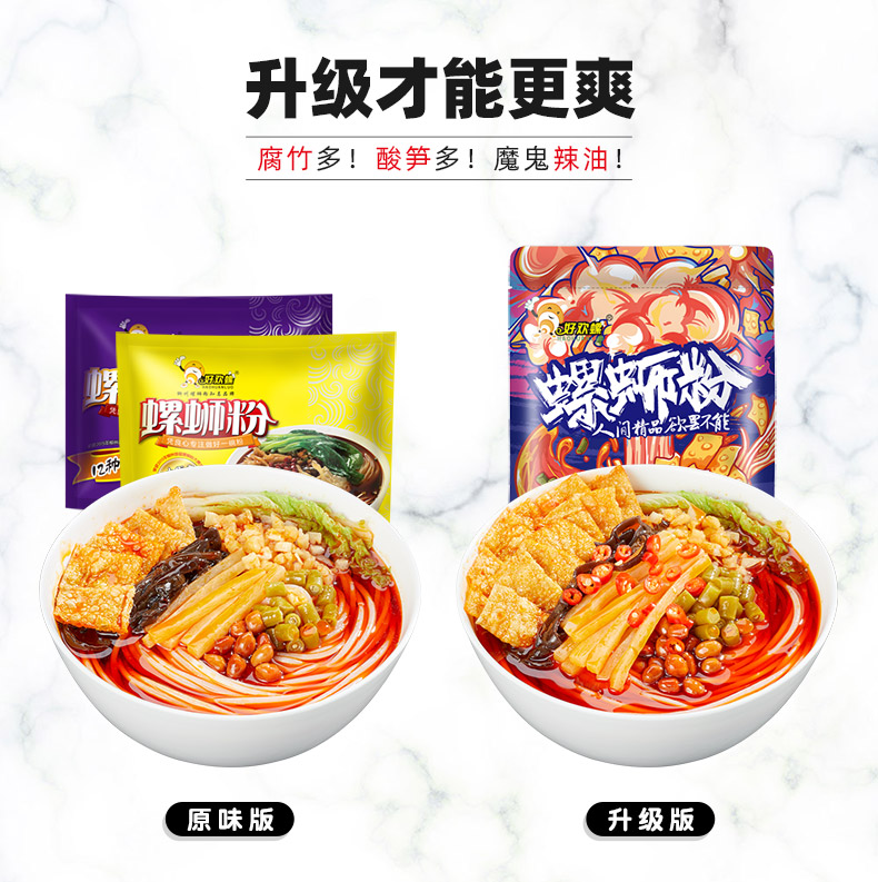 升级款好欢螺螺狮粉400g*3袋+送饼干