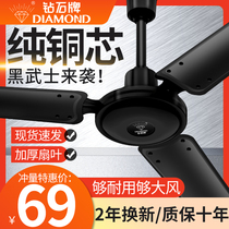  Diamond brand ceiling fan household living room iron leaf 56 inch large wind industrial hanging electric fan restaurant silent ceiling fan