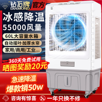  Diamond brand industrial air conditioning fan Refrigeration Household air cooler Commercial air conditioning fan Water air conditioning Dormitory cold electric fan