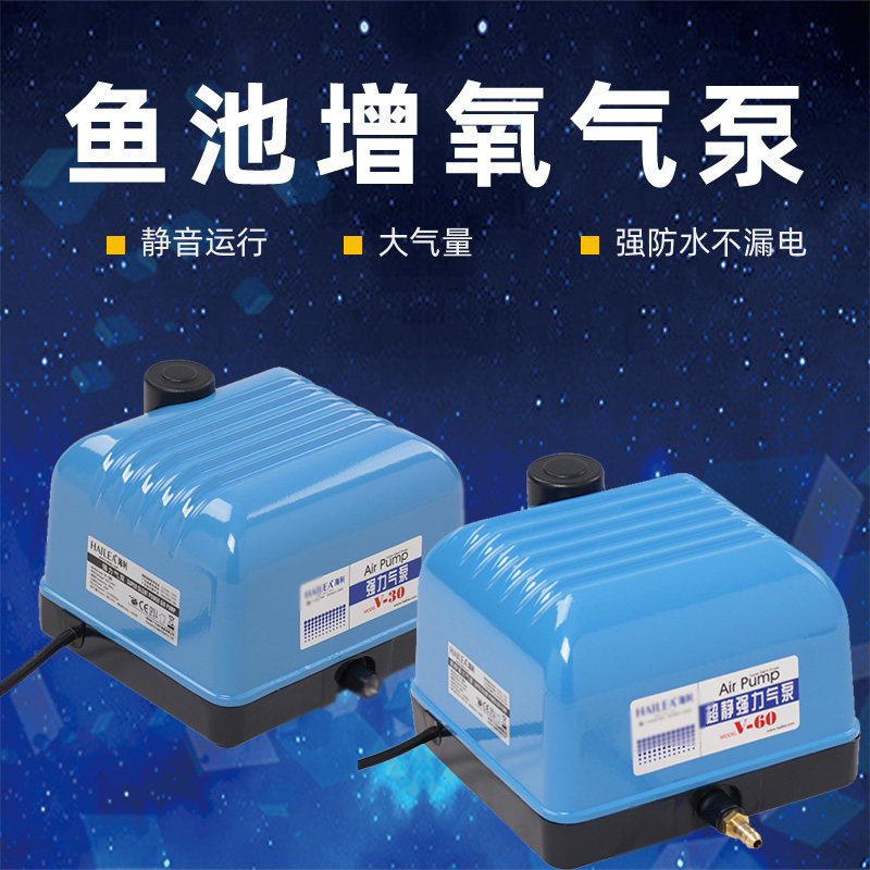 Atmospheric volume oxygenation pump waterproof aerator Seafood Rearing Fish Pond Oxygenation Pump High Power Oxygenator Fish Tank Oxygen Pump-Taobao