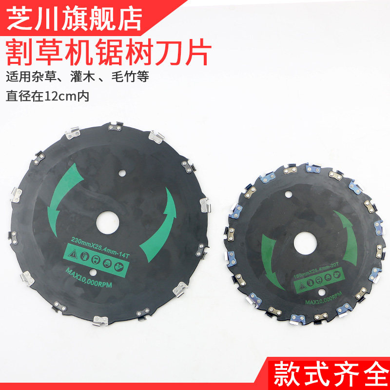 Mower blade universal thickened alloy special beating tree circular saw blade mower cut irrigation weeding machine accessory blade