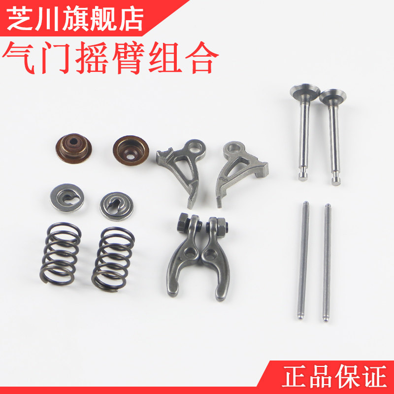 139140-4 stroke mower upper and lower rocker combined mower buckle draining valve seat spring oil seal top rod