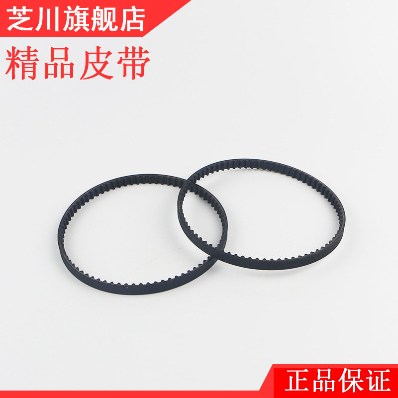 Four stroke mower cut irrigation mower strap Four stroke Zhenping ruler mower accessories 140 GX35 strap