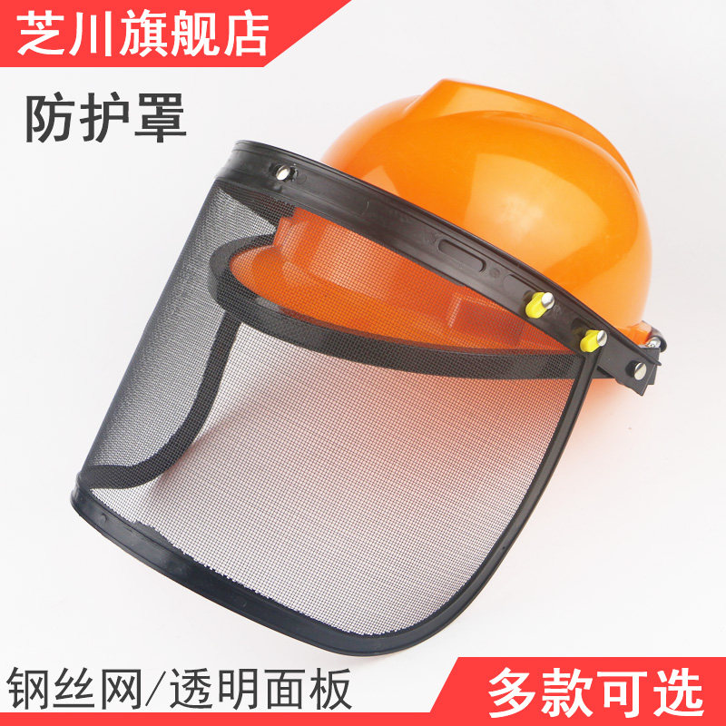 Oil saw hat cut grass hat face protection with mesh safety helmet protective cap mask mower mask