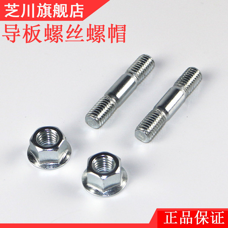 Oil Saw 52 58 Guide Plate Double Head Screw Screw Cap Petrol Saw Logging Saw Accessories General Guide Screw Cap Stud