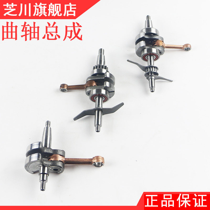 Mower accessories crankshaft Link 40-5 139 GX35 140 Grass Cutting Irrigation Machine Gear Crankshaft Assembly