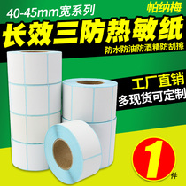 Long-lasting three-proof thermal label paper 45-40*10 15 20 25 30 35 40 45 50 60 70 80 90 100 Stickers