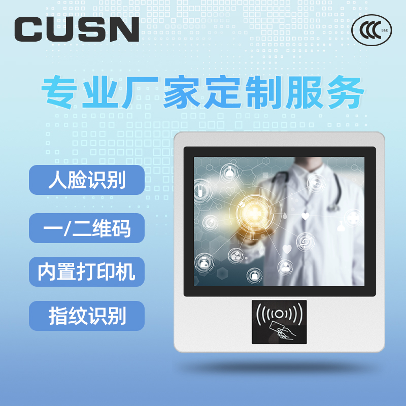 CUSN Touch Face Recognition Credit Card Machine Consumer Machine Punch Card and Face IC Card Vending Machine Toll Machine School Factory Enterprise Government Unit Touch Screen Industrial Industrial Control All