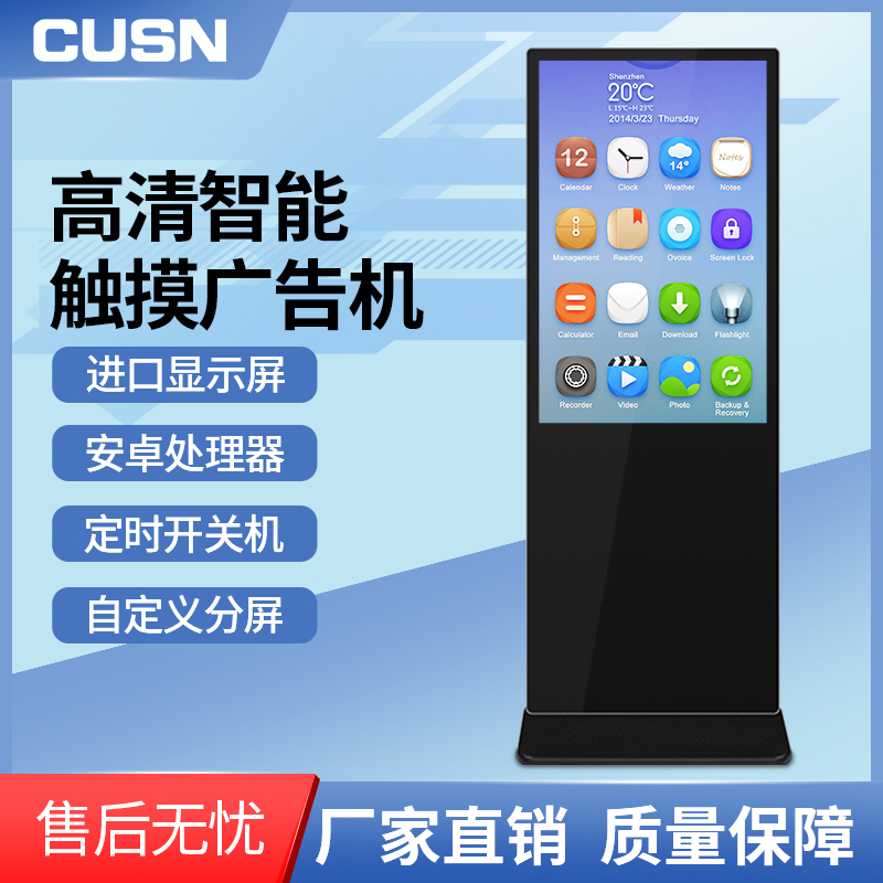 CUSN Touchdown Advertising Machine Floor High Definition Internet Player Liquid Crystal Vertical Ultrathin Touch Display Screen Sales Mall Hotel TV Promotional Film picture Show inquiry All