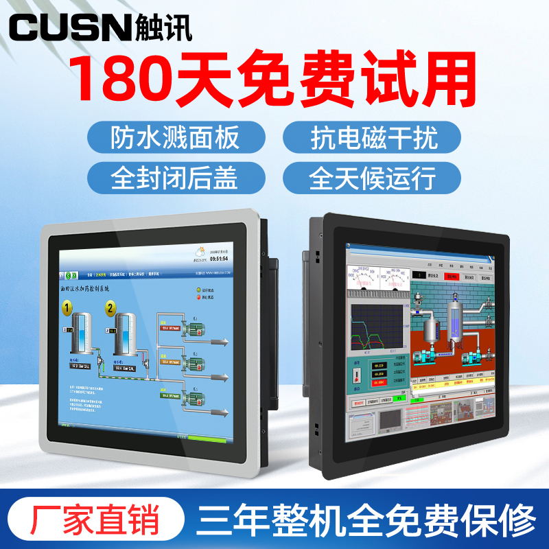 CUSN Touch Industry Control All embedded 10 12 12 17 17 19 21 5 inch capacitive touch screen display PLC configuration king touch totally closed Android industrial flat