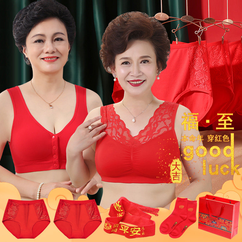 This year's big red bra mother underwear women without steel ring front buckle large size middle-aged bra is tiger suit