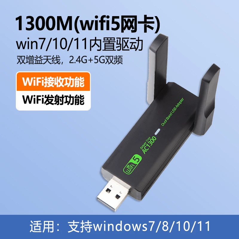 USB-беспроводная сетевая карта для настольного ПК, приемник Wi-Fi 6, передатчик, ноутбук-хост, сигнал 5G, сетевая карта двойного диапазона, тройной диапазон, внешняя, гигабитный AX-драйвер-free, подключение, точка доступа, внешний сетевой адаптер