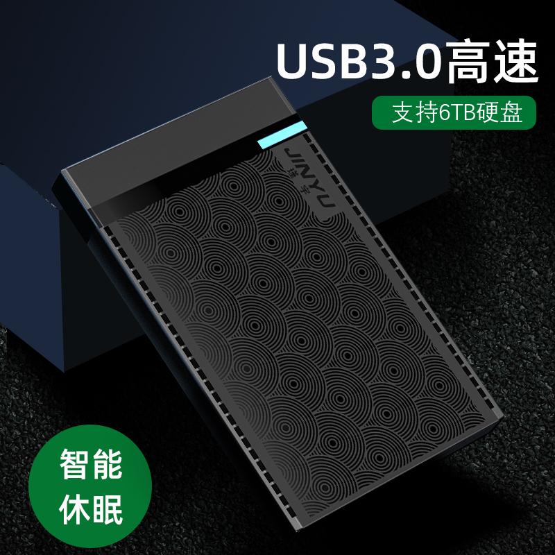 Portable disc box 2 5-inch universal external connection usb3 0type-c external connection read protection shell desktop computer sssd mechanical solid state change carry-on hard disc box