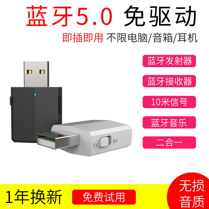 5 0 Bluetooth emission receiver 2 in 1 USB plug and play with aux audio receiver wired wireless output TV transmitter car receiver