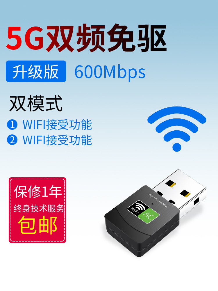 (Dual-frequency 1200M) 5G Drive-free Mini USB Desktop PCs one thousand trillion Wireless Network Card Computer Internet External Independent High Power Wifi Launch Receiver Applicable to Black Apple MacO
