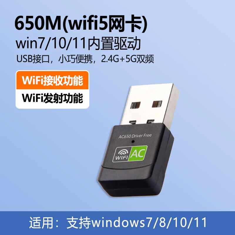USB-беспроводная сетевая карта для настольного ПК, приемник Wi-Fi 6, передатчик, ноутбук-хост, сигнал 5G, сетевая карта двойного диапазона, тройной диапазон, внешняя, гигабитный AX-драйвер-free, подключение, точка доступа, внешний сетевой адаптер