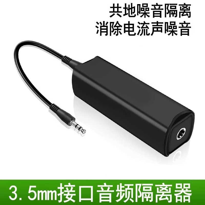 Audio Common Ground Isolator 3.5mm Audio Noise Filter Eliminator Transformer Signal Noise Reduction Aux Computer Speaker Audio Amplifier Car Mobile Phone Computer Car Headset Current Sound