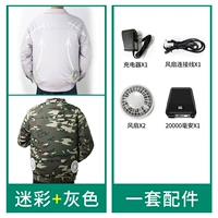 (Камуфляж+серый+1 набор аксессуаров) с батареей 1 2 Вт MIA