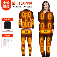 Приталенный комплект с зарядкой, 22 штук