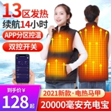 Удерживающий тепло жилет, куртка подходит для мужчин и женщин