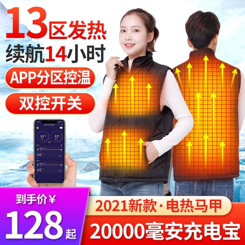 Удерживающий тепло жилет, куртка подходит для мужчин и женщин