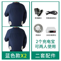 (Синие 2 части+2 комплекта могут использоваться двумя людьми) с 2 1,6 Вт MIA Batteries