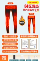 Легкие женские стройные штаны [24 зона нагрева] бесплатные 50 000 батарей