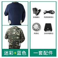 Камуфляжные синие аксессуары, батарея, 4W