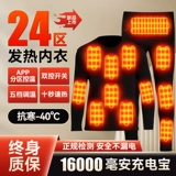 Зарядное отопление мужское и женское теплое нижнее белье Интеллектуальное управление температурой зимние холодные электрические брюки с теплоты