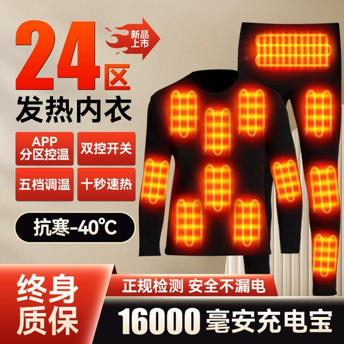 Зарядное отопление мужское и женское теплое нижнее белье Интеллектуальное управление температурой зимние холодные электрические брюки с теплоты