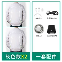 (Серые 2 штуки+1 набор аксессуаров) с батареей 1 Вт MIA