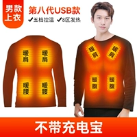 USB [Men's Top] 8 районов без зарядки сокровищ (доступно для себя)