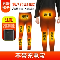 USB Men's Slim Fit [штаны] 8 зон без зарядки банка