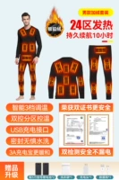 Легкий мужской тонкий комплект [24 зона тепла] бесплатно 2 50 000 батарей