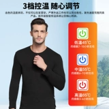 Графеновая зарядка отопление отопления нижнего белья мужская горячая одежда Женская электрическая нагревательная одежда брюки зима В целом интеллект