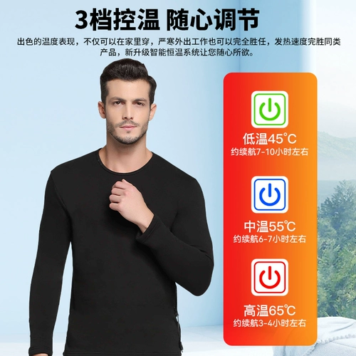 Графеновая зарядка отопление отопления нижнего белья мужская горячая одежда Женская электрическая нагревательная одежда брюки зима В целом интеллект