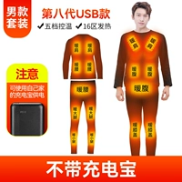 USB [мужской набор] Зона 16