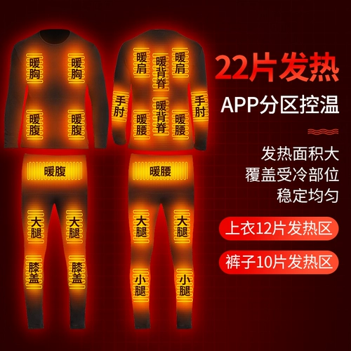 Удерживающее тепло нижнее белье, флисовый комплект с зарядкой, зимние штаны для пожилых людей подходит для мужчин и женщин, увеличенная толщина