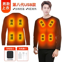 USB [Men's Top] 8 районов с батареей 16 000 МВД