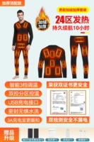 Утолщенная мужская стройная установка [24 зона тепла] дает 2 50 000 батарей