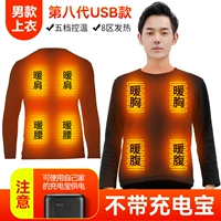 USB Men's Slim Fit [Top] 8 зон без банка электроэнергии