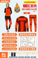 Утолщенная женская стройная установка [68 зона нагрева] бесплатно 2 50 000 батарей