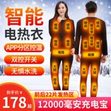 Удерживающее тепло нижнее белье, флисовый комплект с зарядкой, зимние штаны для пожилых людей подходит для мужчин и женщин, увеличенная толщина