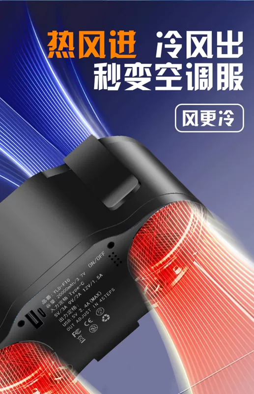 Quạt treo eo, tạo tác làm mát mùa hè di động, công trường ngoài trời nhiệt độ cao, sạc mùa hè, quạt nhỏ mạnh mẽ, tuổi thọ siêu cao, treo cổ, thắt lưng, mặc nhà bếp, quần áo làm lạnh và điều hòa quạt điều hòa áo