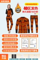 Утолщенная женская стройная установка [40 зона тепла] бесплатно 2 50 000 батарей