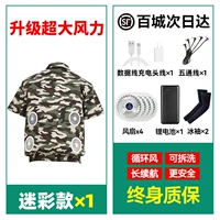 Вентилятор, камуфляжные литиевые батарейки, короткий рукав, 1 шт, 36v