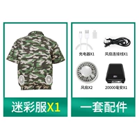 Камуфляжные аксессуары, батарея, короткий рукав, 2W